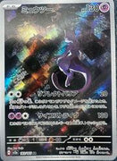 sv2a Japanese Pokemon Card 151 - 183/165 Mewtwo AR Holo