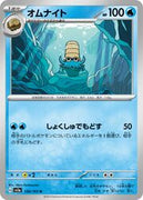 sv2a Japanese Pokemon Card 151 - 138/165 Omanyte