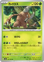 sv2a Japanese Pokemon Card 151 - 127/165 Pinsir