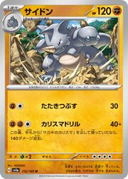 sv2a Japanese Pokemon Card 151 - 112/165 Rhydon