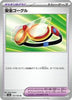 sv2a Japanese Pokemon Card 151 - 157/165 Safety Goggles
