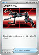 sv2a Japanese Pokemon Card 151 - 153/165 Snatch Arm