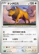 sv2a Japanese Pokemon Card 151 - 128/165 Tauros
