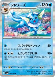 sv2a Japanese Pokemon Card 151 - 134/165 Vaporeon Holo
