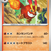 sv3 Japanese Pokemon Ruler of the Black Flame - 018/108 Darmanitan