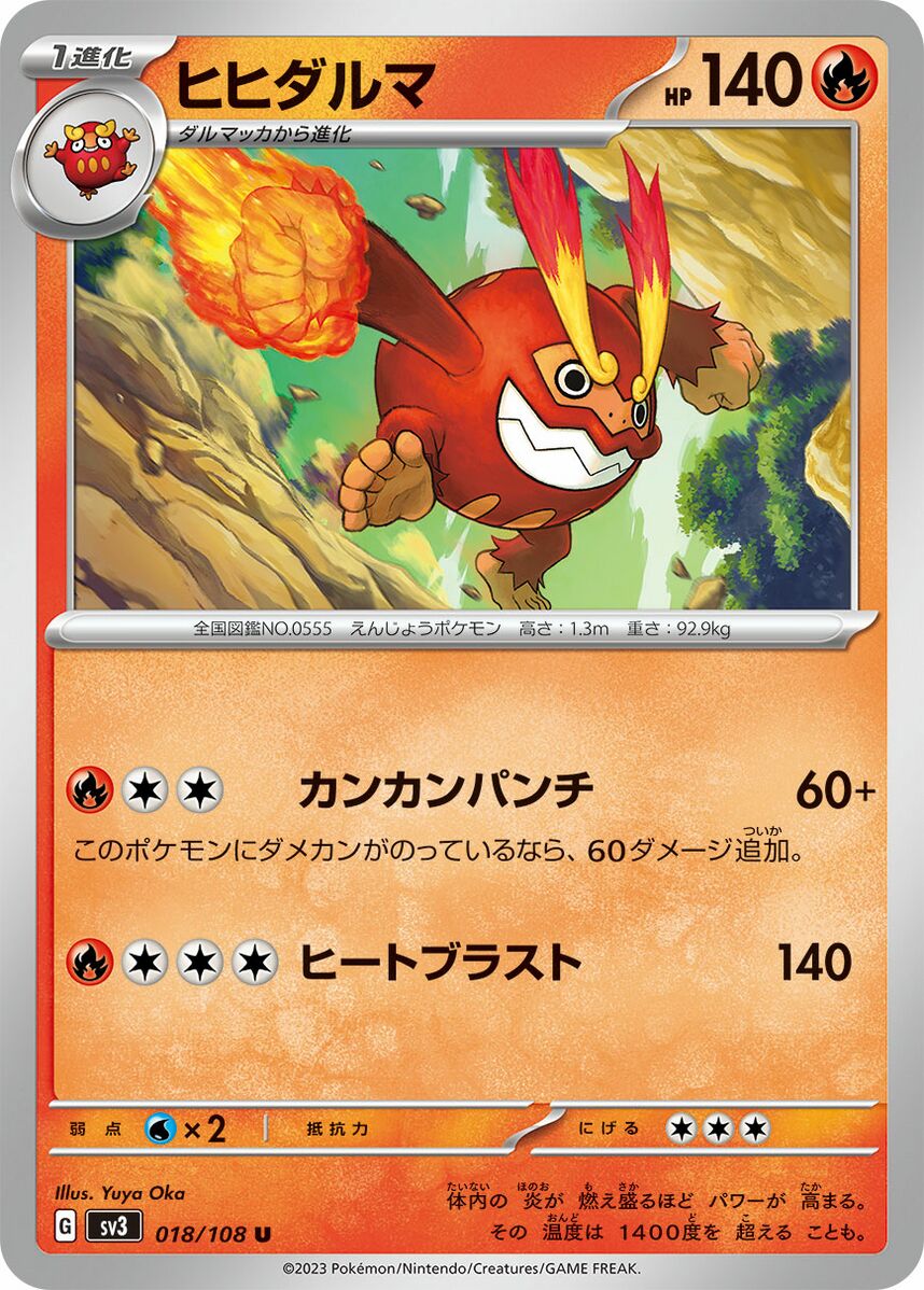 sv3 Japanese Pokemon Ruler of the Black Flame - 018/108 Darmanitan