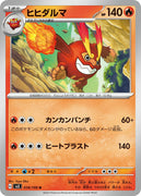 sv3 Japanese Pokemon Ruler of the Black Flame - 018/108 Darmanitan