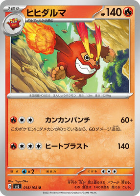 sv3 Japanese Pokemon Ruler of the Black Flame - 018/108 Darmanitan
