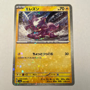 sv4a Japanese Shiny Treasure Ex  - 064/190 Toxel Reverse Holo