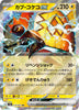 sv3a Japanese Raging Surf - 019/062  Tapu Koko ex Holo