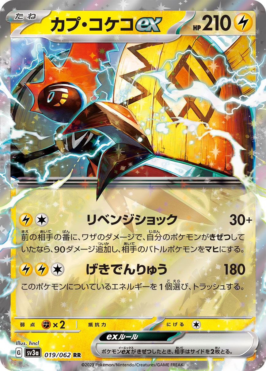 sv3a Japanese Raging Surf - 019/062  Tapu Koko ex Holo