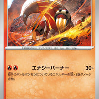 sv3 Japanese Pokemon Ruler of the Black Flame - 019/108 Heatmor