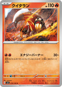 sv3 Japanese Pokemon Ruler of the Black Flame - 019/108 Heatmor