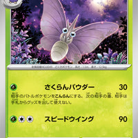 sv2a Japanese Pokemon Card 151 - 049/165 Venomoth
