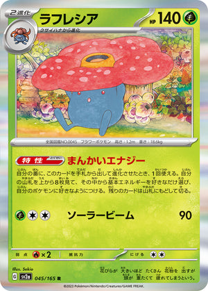 sv2a Japanese Pokemon Card 151 - 045/165 Vileplume Holo