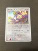 DP2 Secret of the Lakes Ambipom 1st Edition Holo