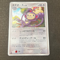 DP2 Secret of the Lakes Ambipom 1st Edition Holo