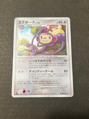 DP2 Secret of the Lakes Ambipom 1st Edition Holo