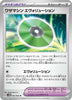 sv4M Japanese Pokemon Future Flash - 063/066 Technical Machine: Evolution