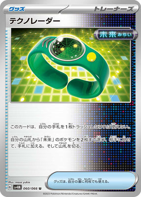 sv4M Japanese Pokemon Future Flash - 060/066 Techno Radar