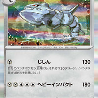 sv4M Japanese Pokemon Future Flash - 041/066 Steelix