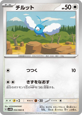 sv4M Japanese Pokemon Future Flash - 054/066 Swablu