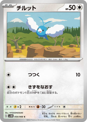 sv4M Japanese Pokemon Future Flash - 054/066 Swablu