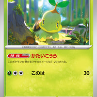 sv5K Japanese Wild Force 003/071 Turtwig