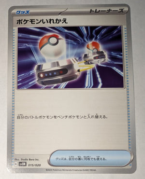 svEM Japanese   Mewtwo ex Terastal Starter Set 015/020 - Switch