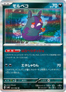 sv4K Japanese Pokemon Ancient Roar - 051/066 Morpeko