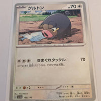 sv4a Japanese Shiny Treasure Ex  - 150/190 Lechonk