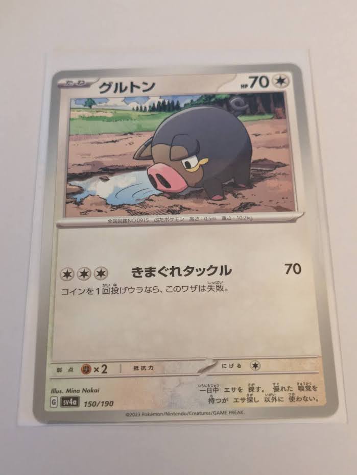 shiny lechonk pokemon card sv4a Japanese Shiny Treasure Ex - 150/190 Lechonk