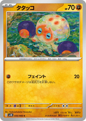 sv4K Japanese Pokemon Ancient Roar - 035/066 Clobbopus