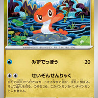 sv4M Japanese Pokemon Future Flash - 047/066 Tatsugiri