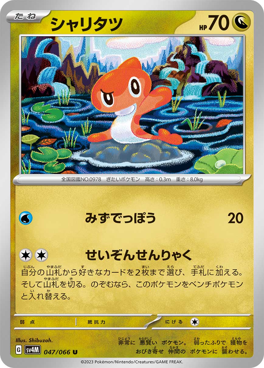 sv4M Japanese Pokemon Future Flash - 047/066 Tatsugiri