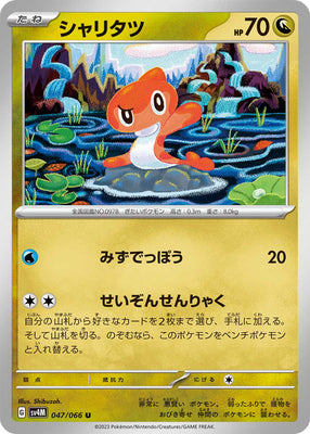 sv4M Japanese Pokemon Future Flash - 047/066 Tatsugiri