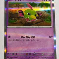 svEM Japanese Mewtwo ex Terastal Starter Set 004/020 - Natu Holo