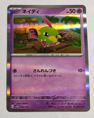 svEM Japanese Mewtwo ex Terastal Starter Set 004/020 - Natu Holo