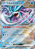 sv5K Japanese Wild Force 024/071 Walking Wake ex Holo