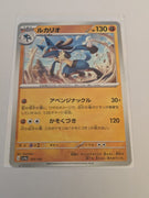 sv4a Japanese Shiny Treasure Ex  - 105/190 Lucario
