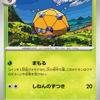 sv4M Japanese Pokemon Future Flash - 004/066 Dottler