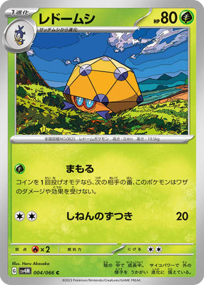 sv4M Japanese Pokemon Future Flash - 004/066 Dottler