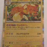 sv4a Japanese Shiny Treasure Ex  - 068/190 Pawmot Holo