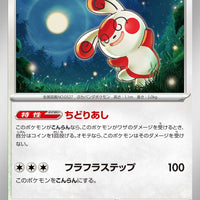 sv4K Japanese Pokemon Ancient Roar - 058/066 Spinda