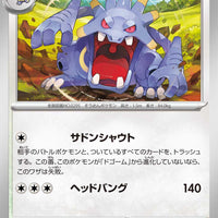 sv4K Japanese Pokemon Ancient Roar - 057/066 Exploud