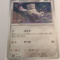 sv4a Japanese Shiny Treasure Ex  - 130/190 Varoom