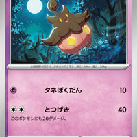 sv4M Japanese Pokemon Future Flash - 029/066 Pumpkaboo