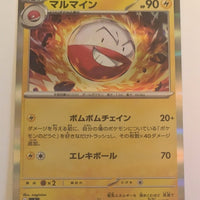 sv4a Japanese Shiny Treasure Ex  - 058/190 Electrode Holo