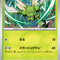 sv5M Japanese Cyber Judge 001/071 Scyther