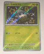 sv4a Japanese Shiny Treasure Ex  - 199/190 Snover Holo